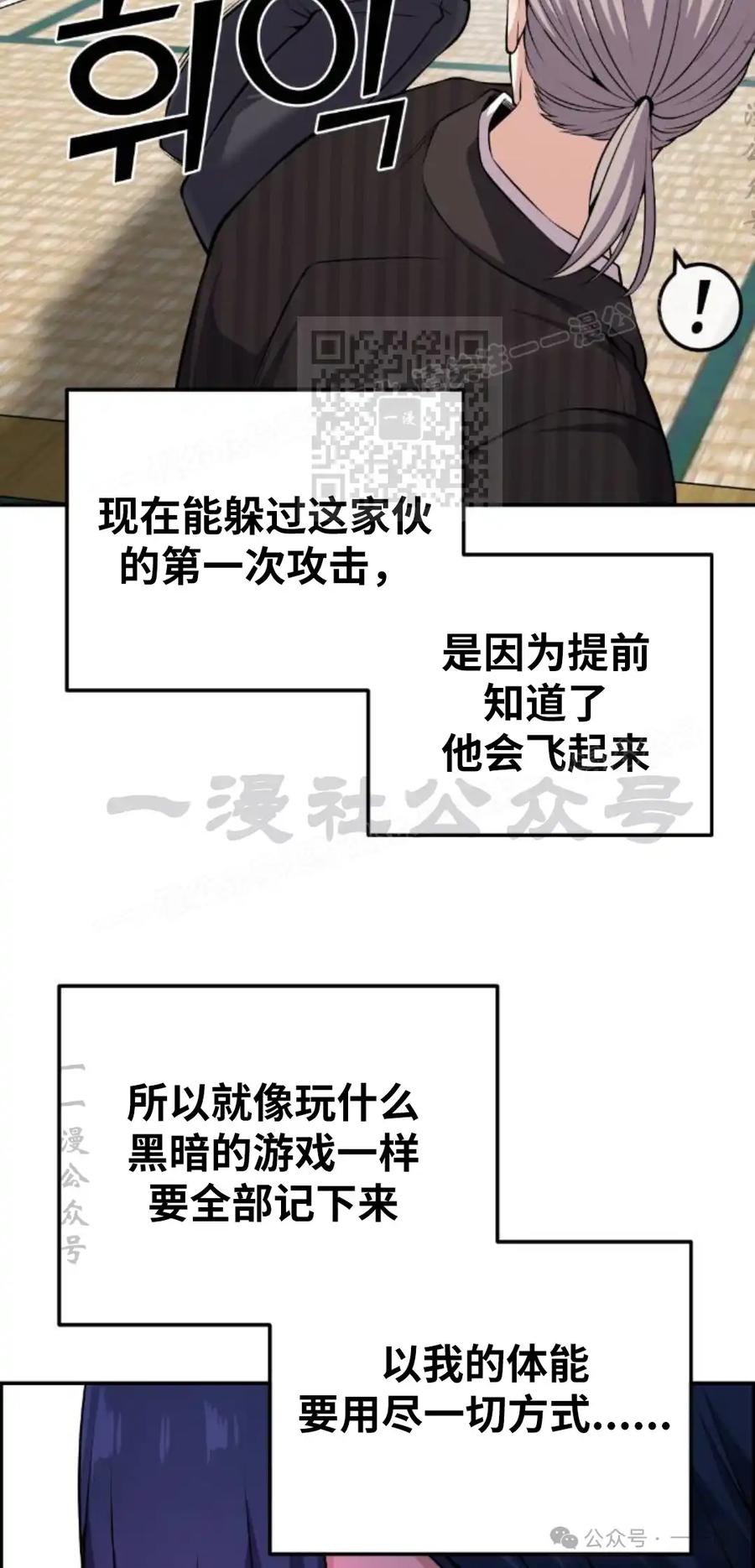 漫画里的罗康林 第94集 第56页