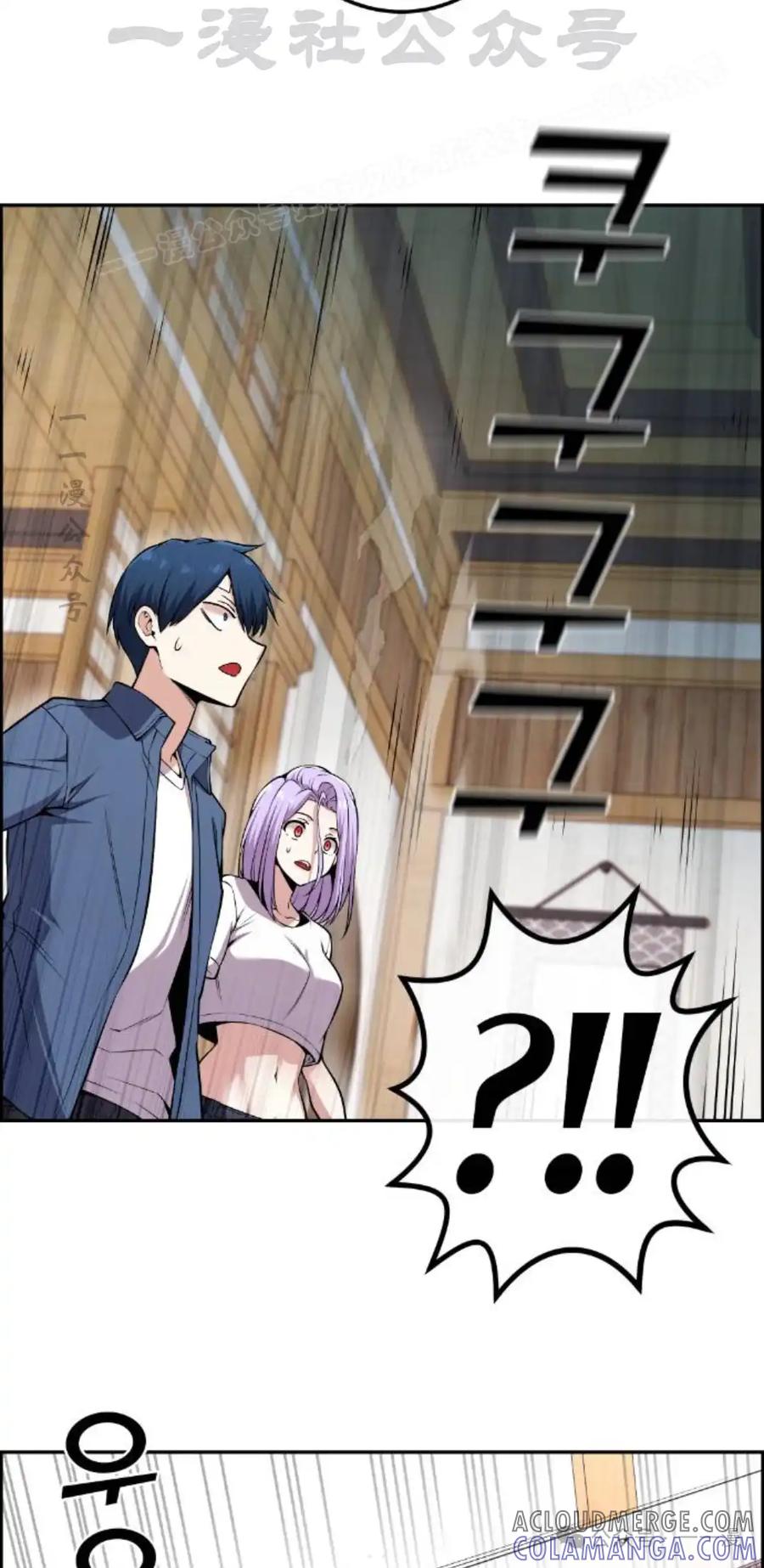 漫画里的罗康林 第94集 第4页