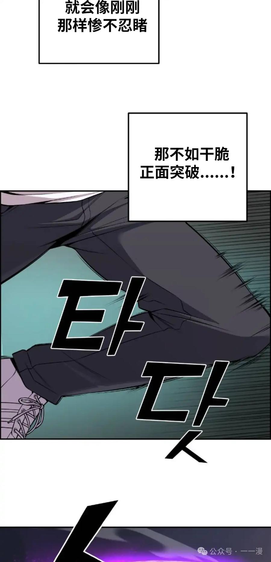 漫画里的罗康林 第94集 第62页