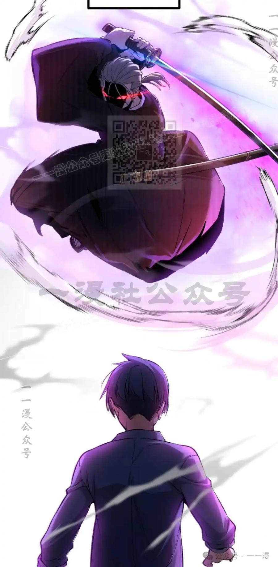 漫画里的罗康林 第94集 第36页