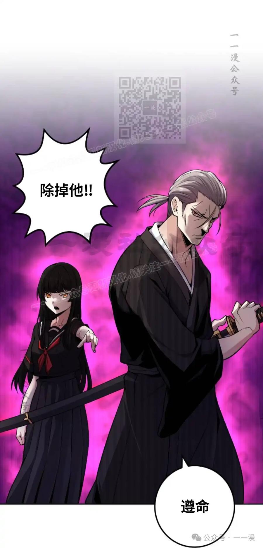 漫画里的罗康林 第94集 第41页