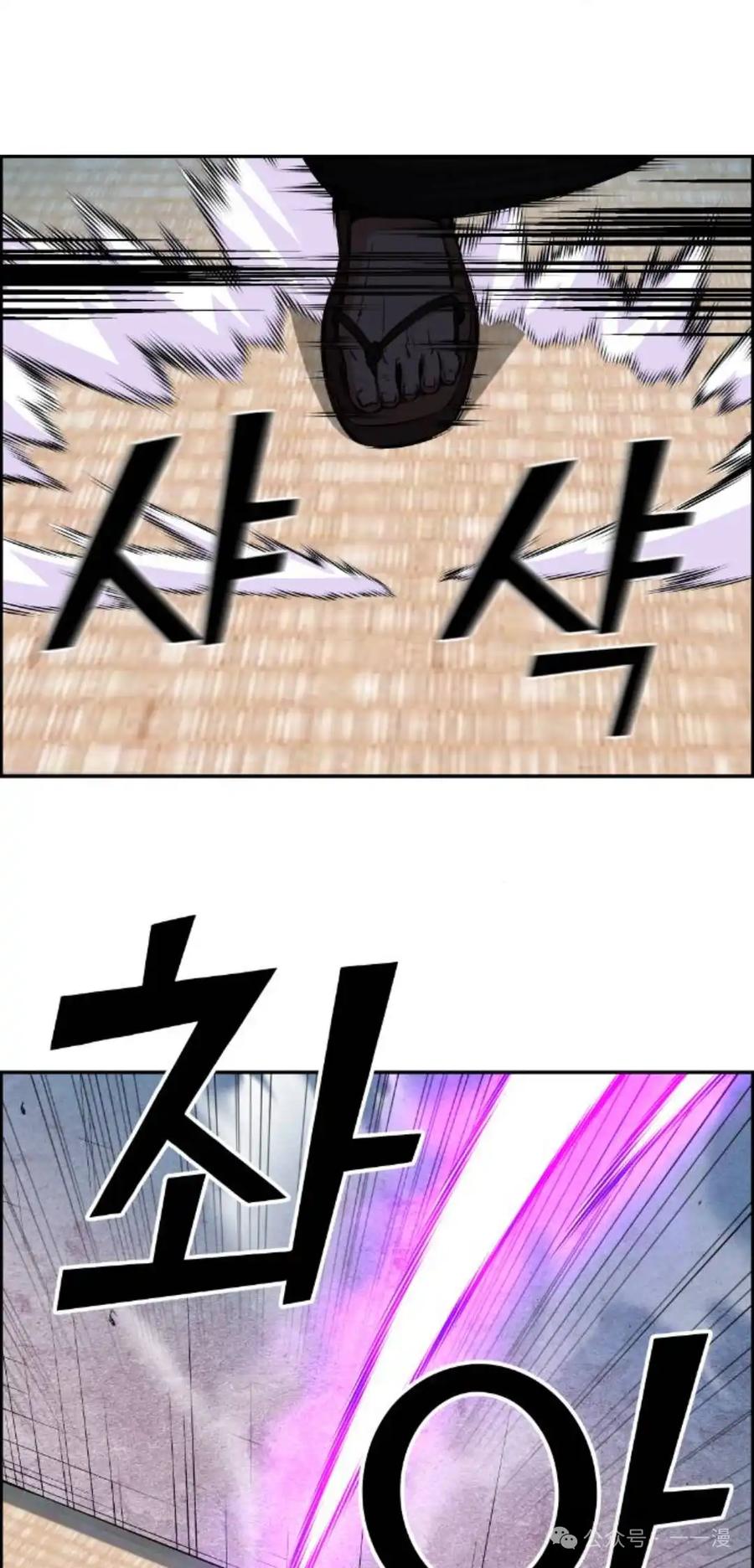 漫画里的罗康林 第94集 第42页