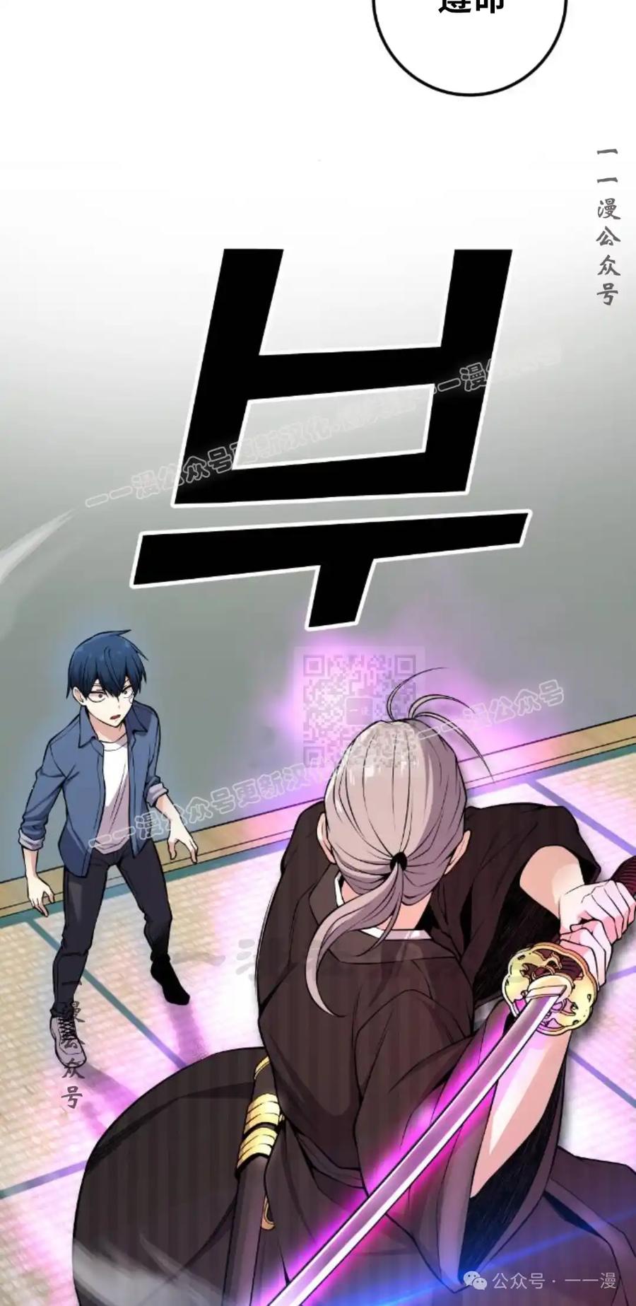 漫画里的罗康林 第94集 第27页