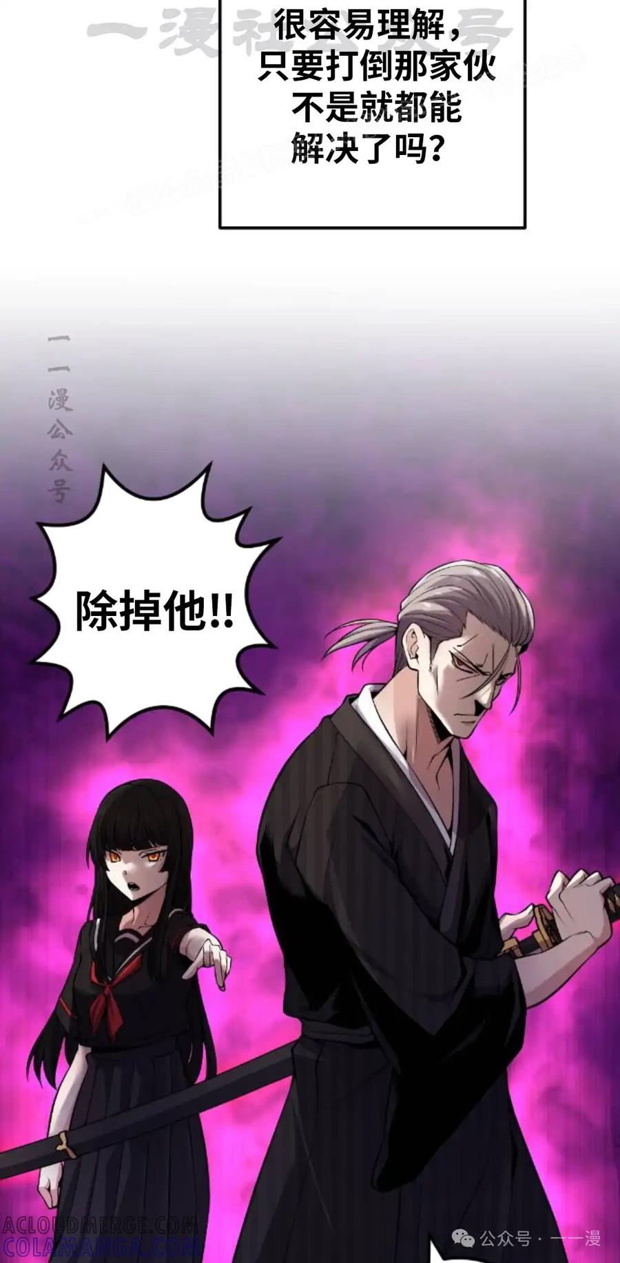 漫画里的罗康林 第94集 第34页
