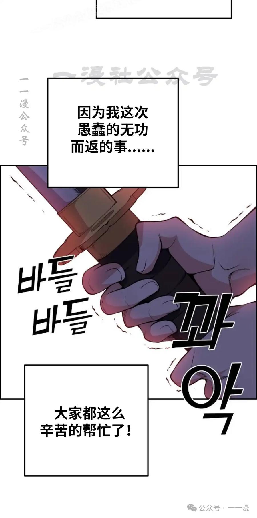 漫画里的罗康林 第94集 第80页