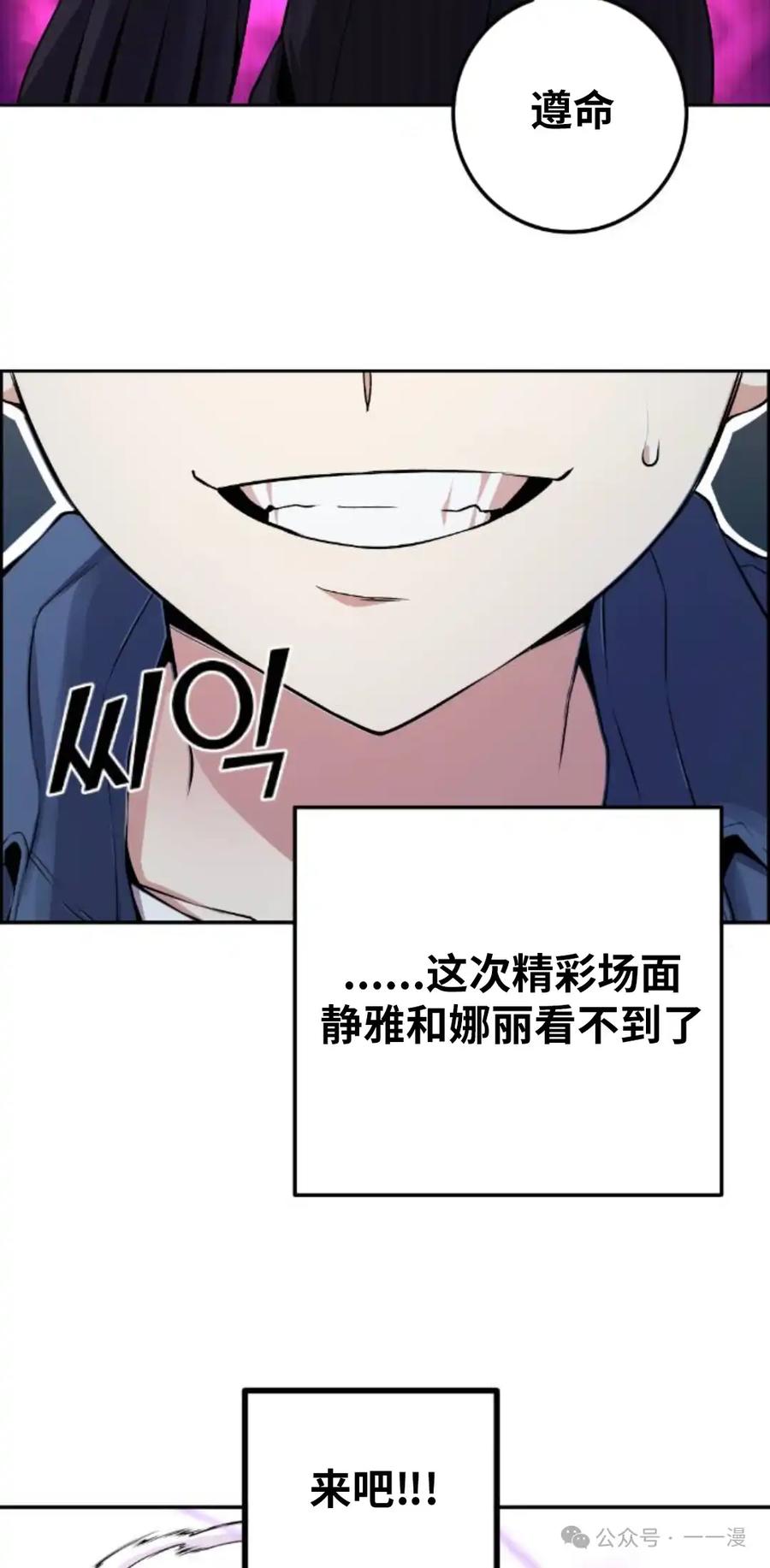漫画里的罗康林 第94集 第35页