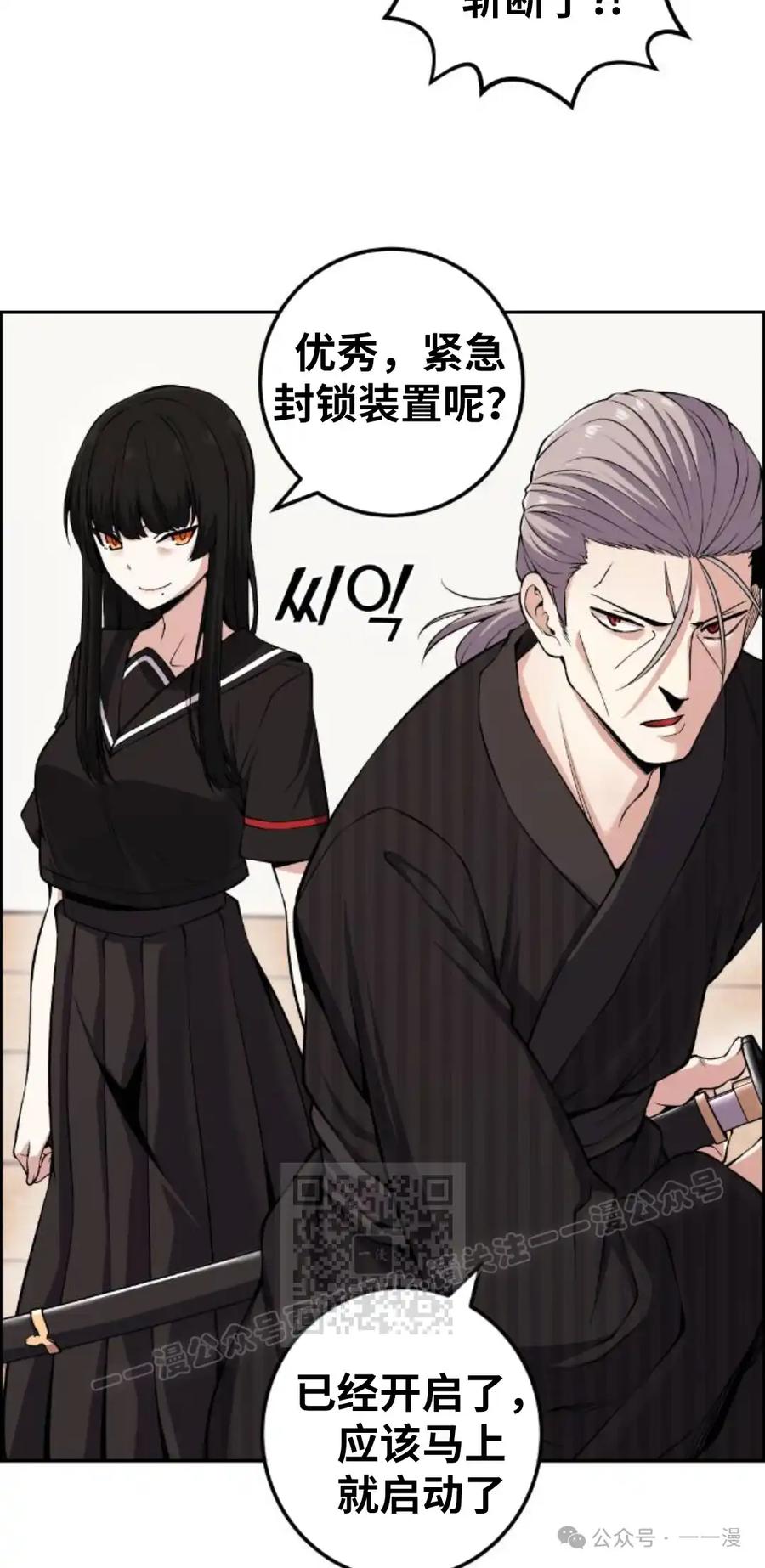 漫画里的罗康林 第94集 第3页