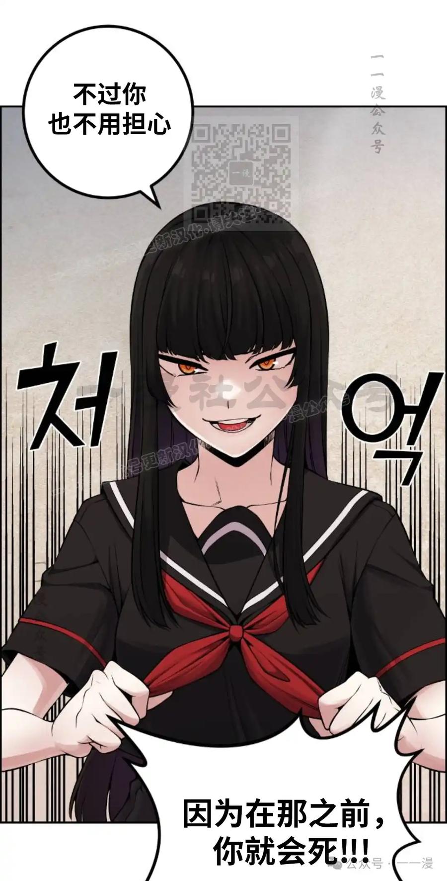 漫画里的罗康林 第94集 第11页