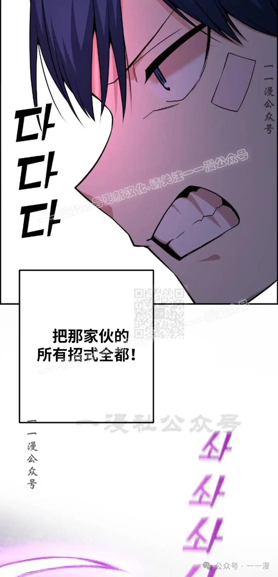 漫画里的罗康林 第94集 第57页