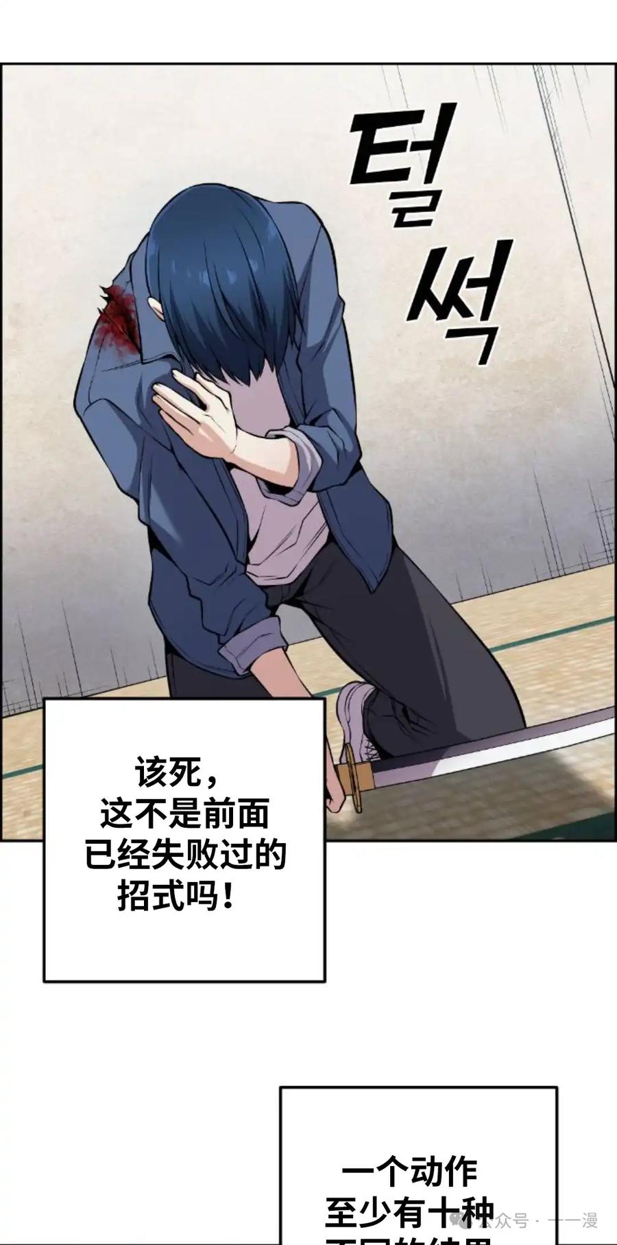 漫画里的罗康林 第94集 第75页