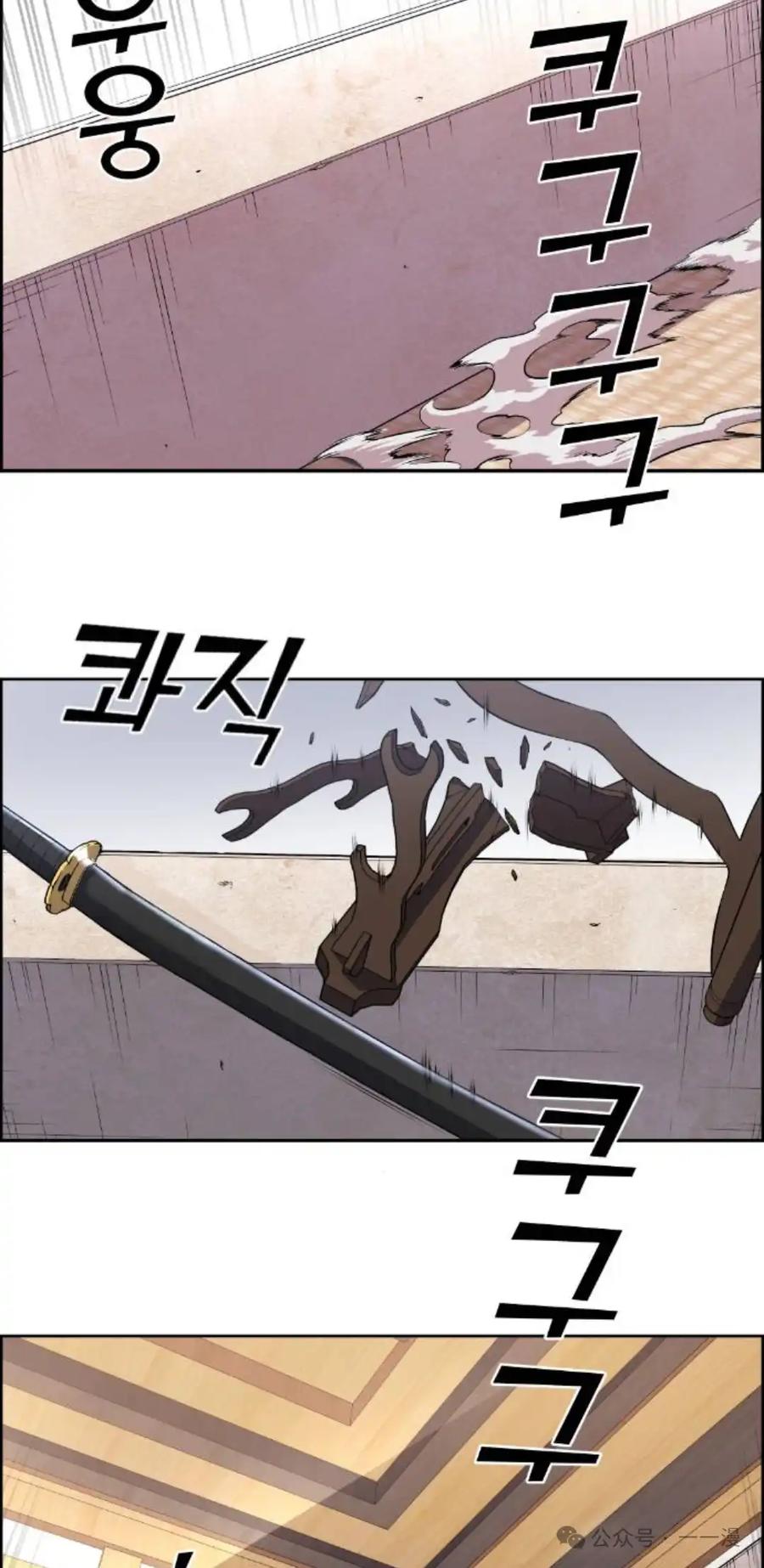 漫画里的罗康林 第94集 第5页