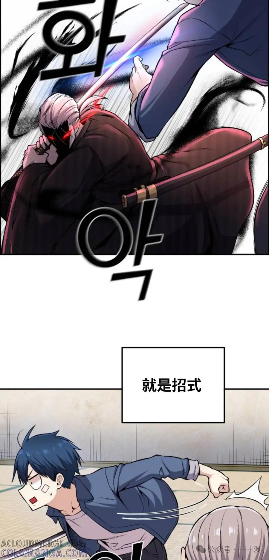 漫画里的罗康林 第94集 第55页