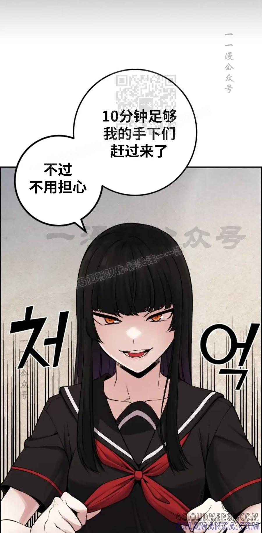 漫画里的罗康林 第94集 第31页