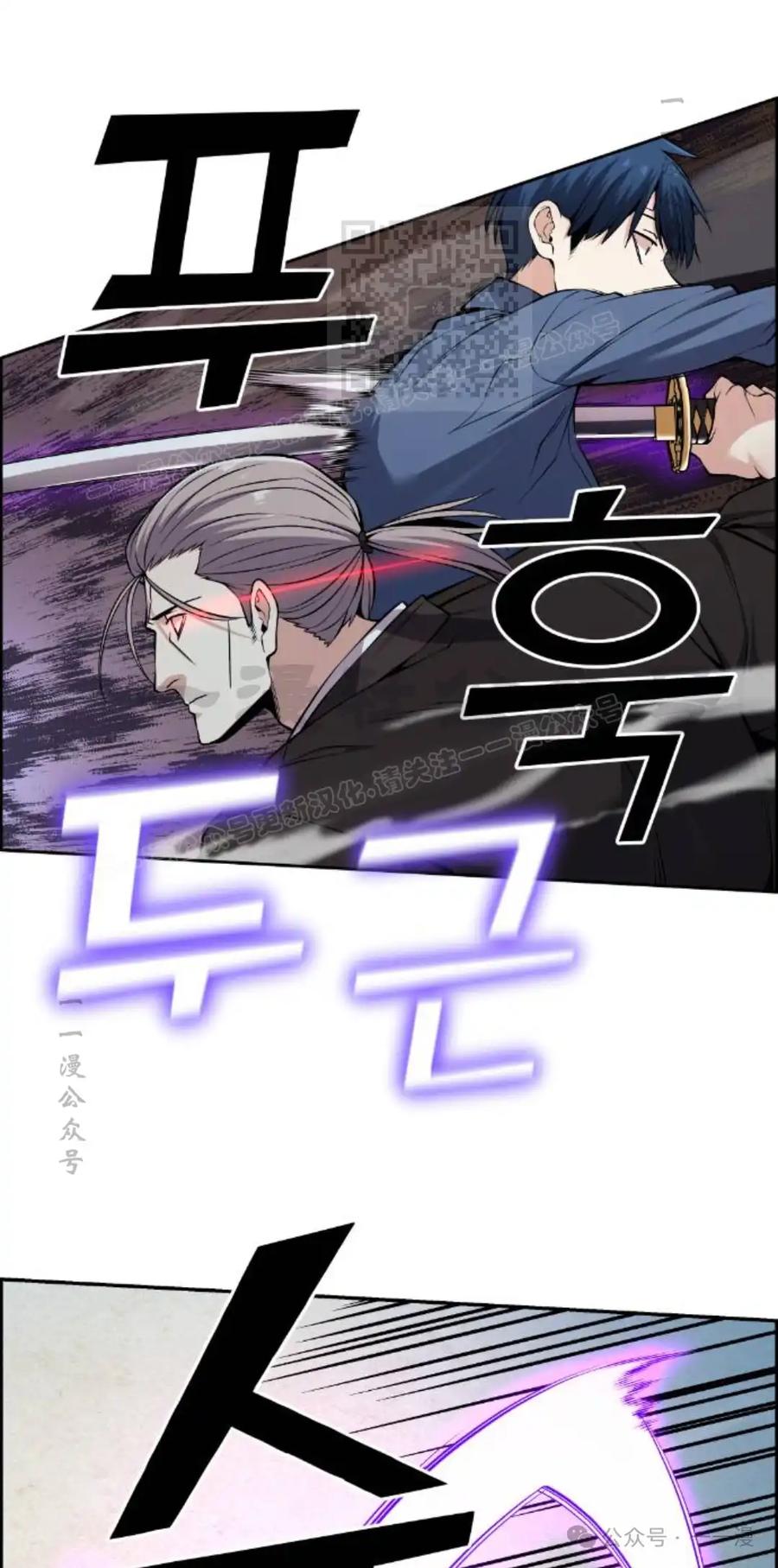 漫画里的罗康林 第94集 第71页