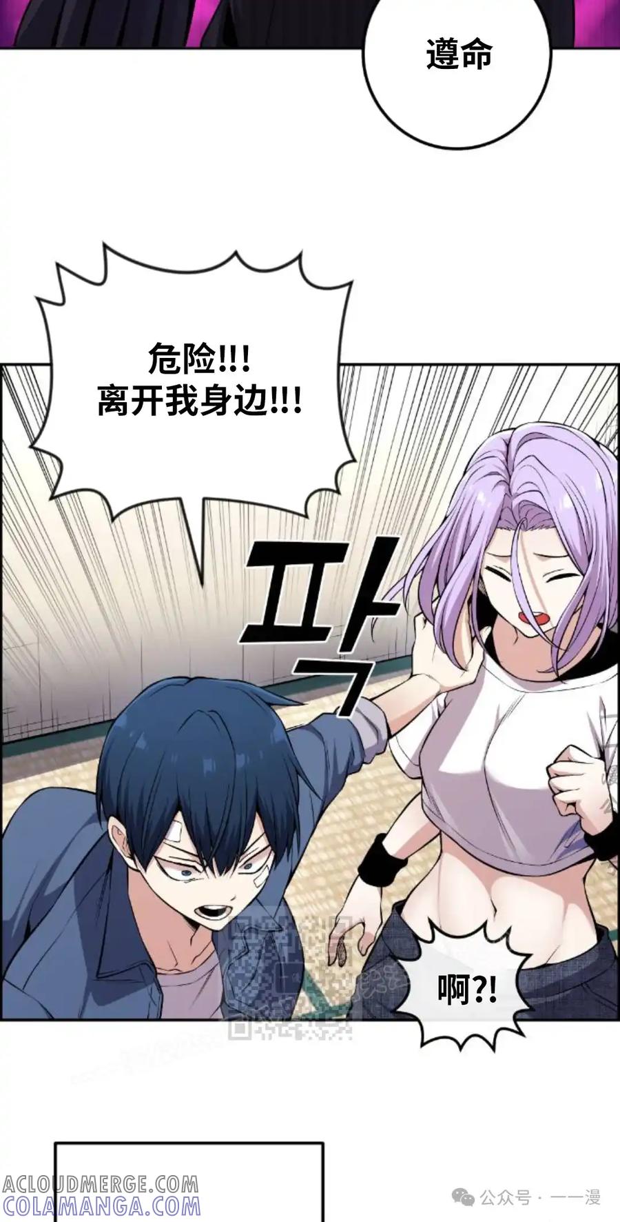 漫画里的罗康林 第94集 第13页