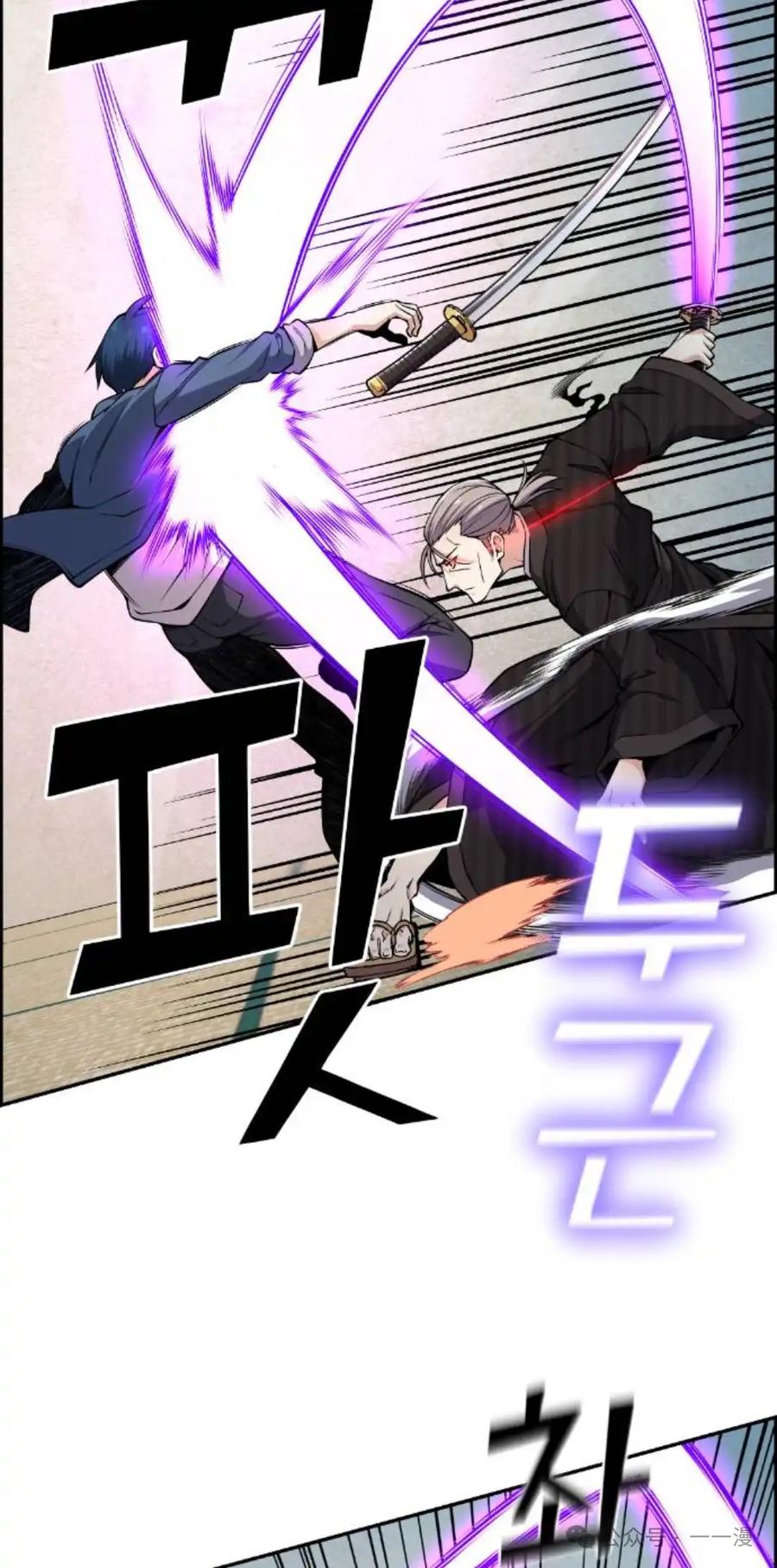 漫画里的罗康林 第94集 第72页