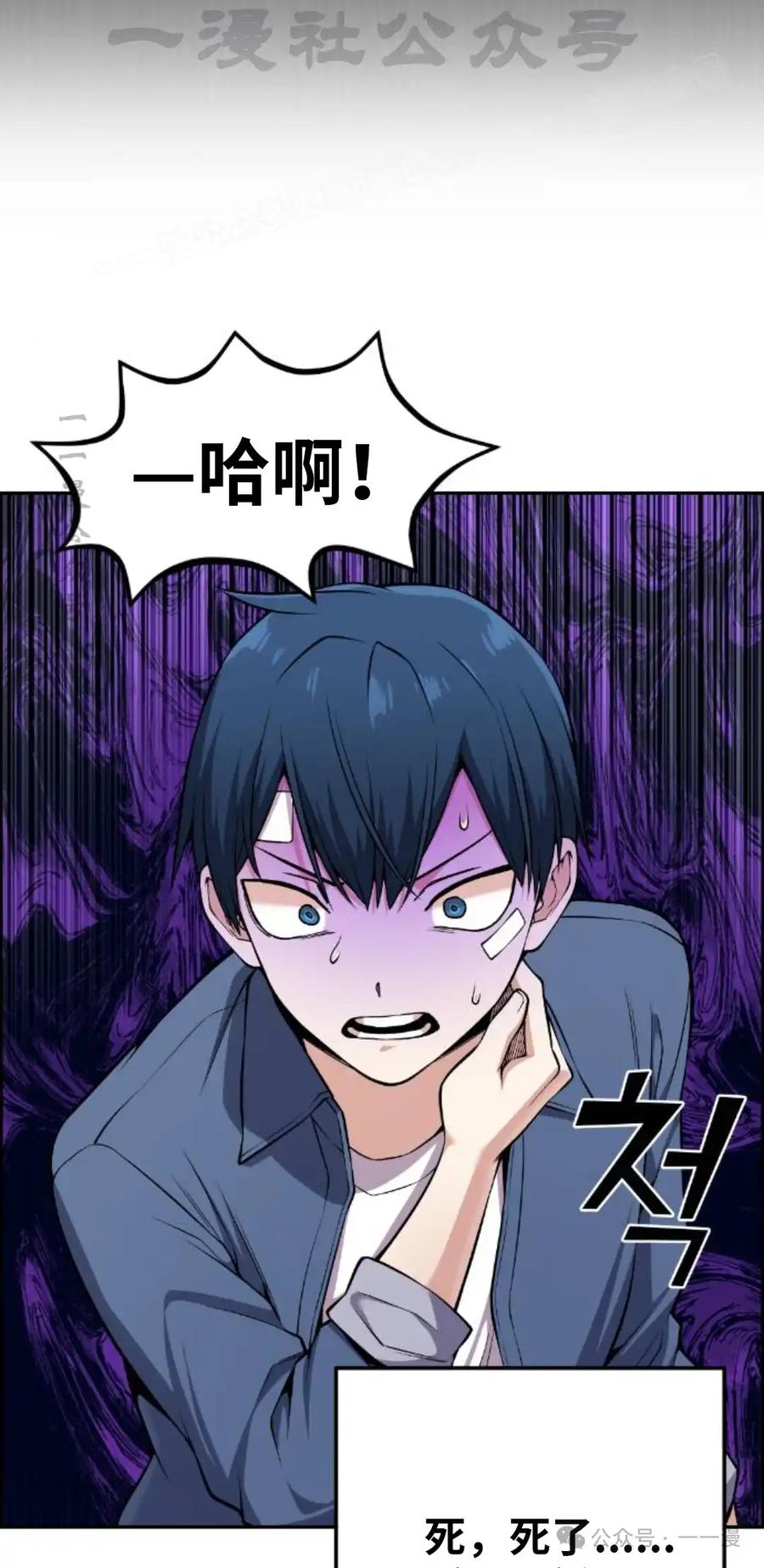 漫画里的罗康林 第94集 第24页