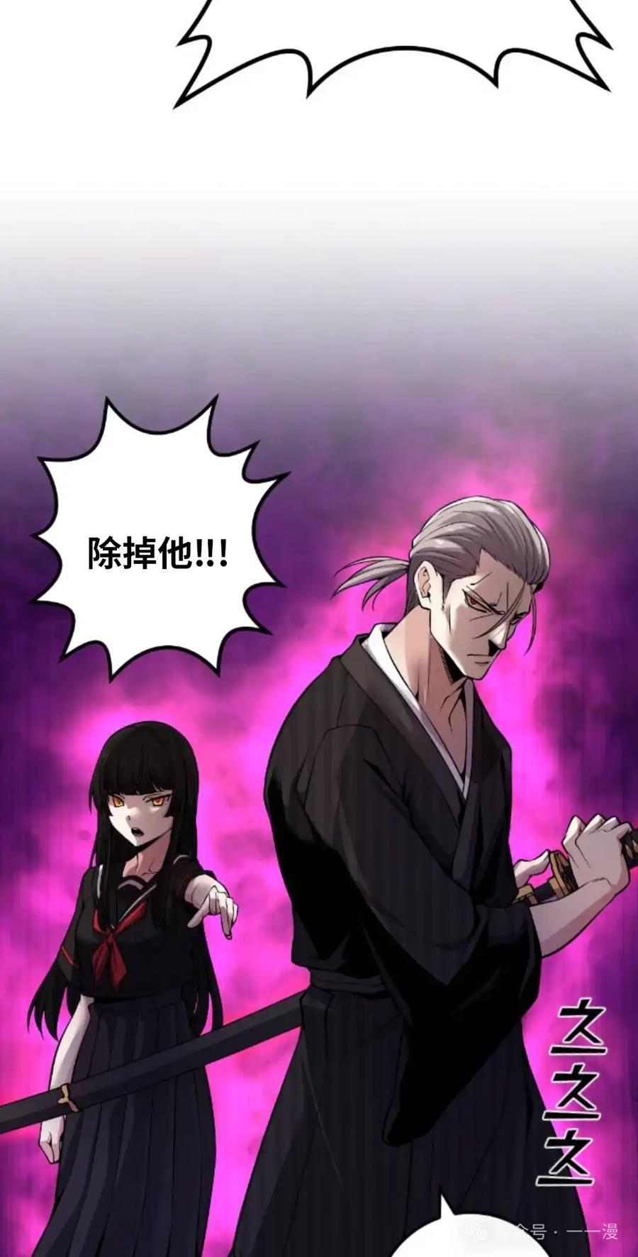 漫画里的罗康林 第94集 第12页