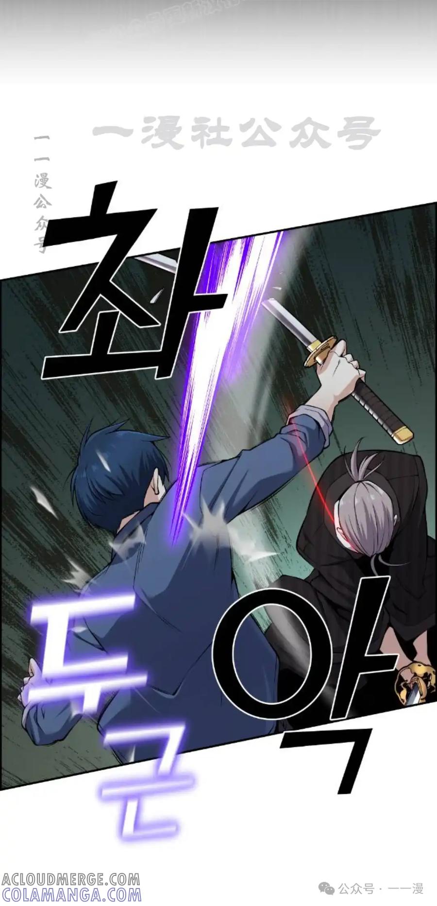 漫画里的罗康林 第94集 第70页