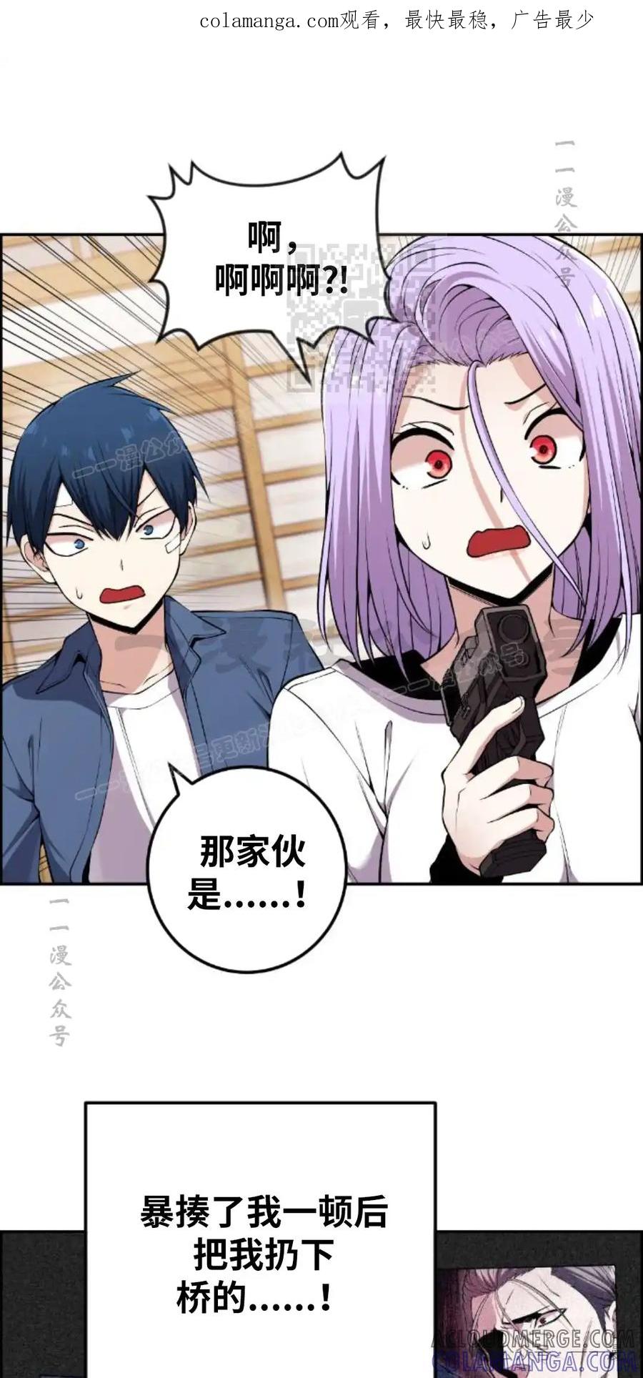 漫画里的罗康林 第94集 第1页