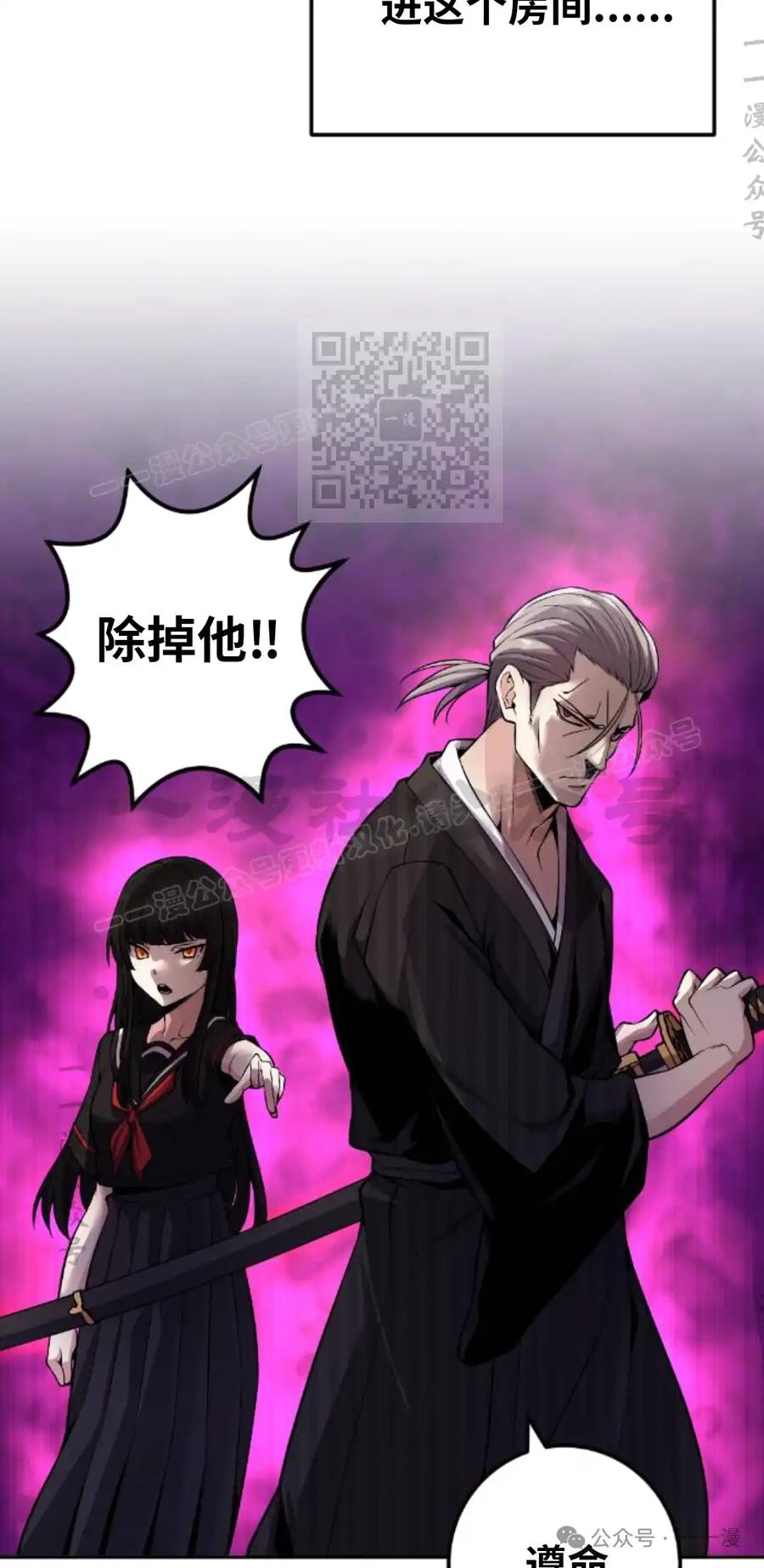 漫画里的罗康林 第94集 第26页