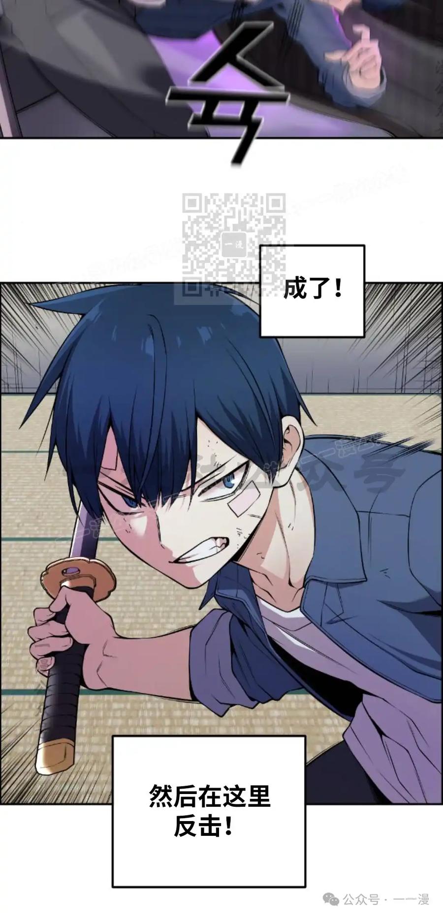 漫画里的罗康林 第94集 第66页
