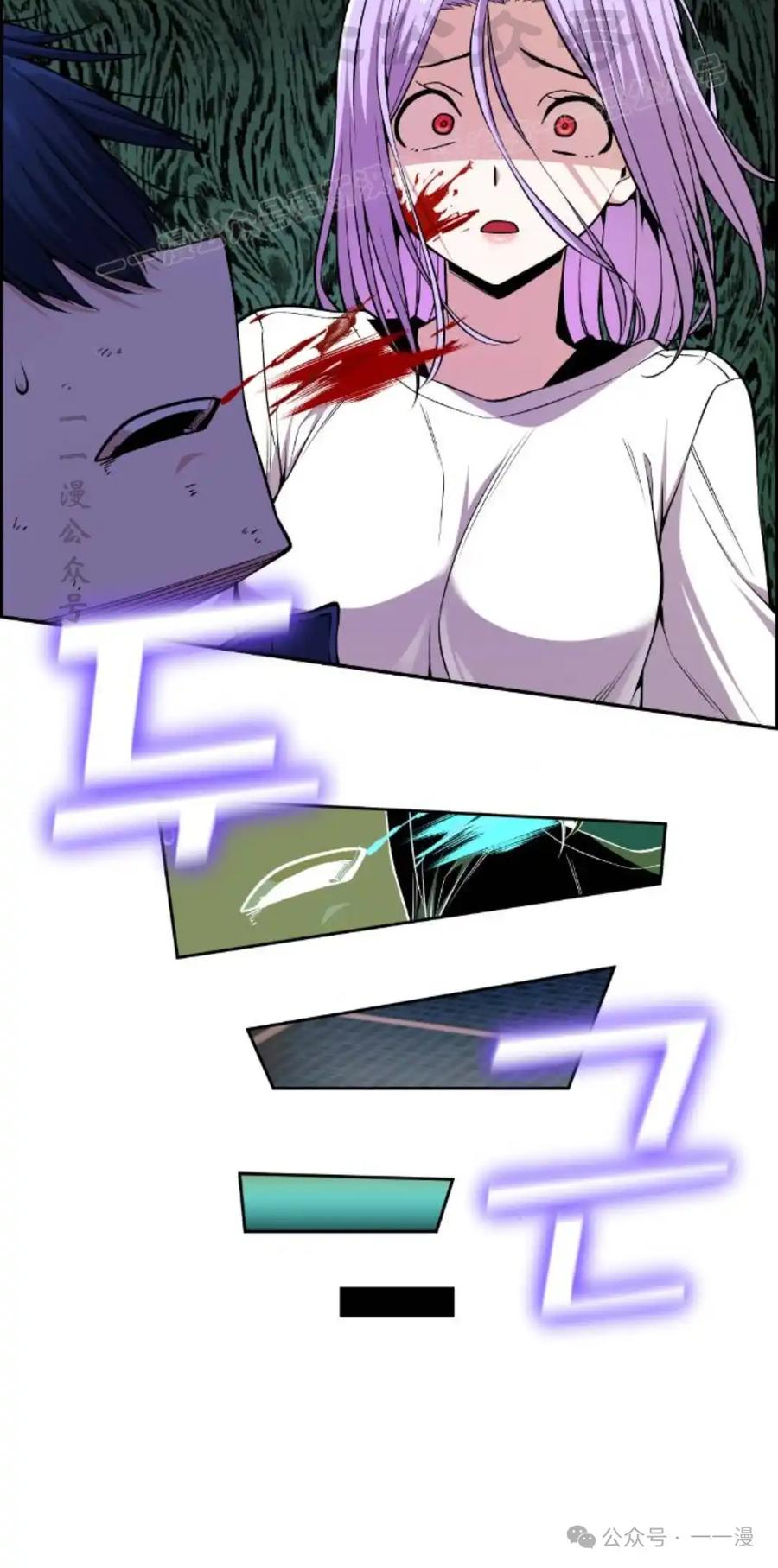 漫画里的罗康林 第94集 第74页