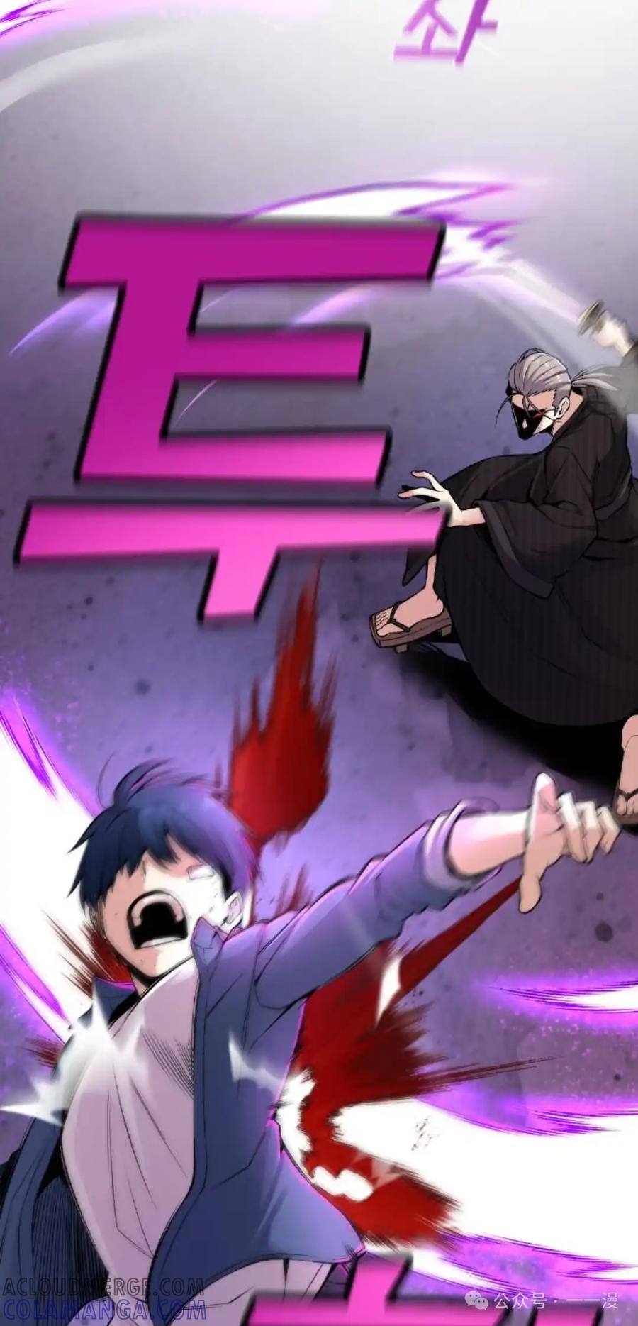 漫画里的罗康林 第94集 第58页