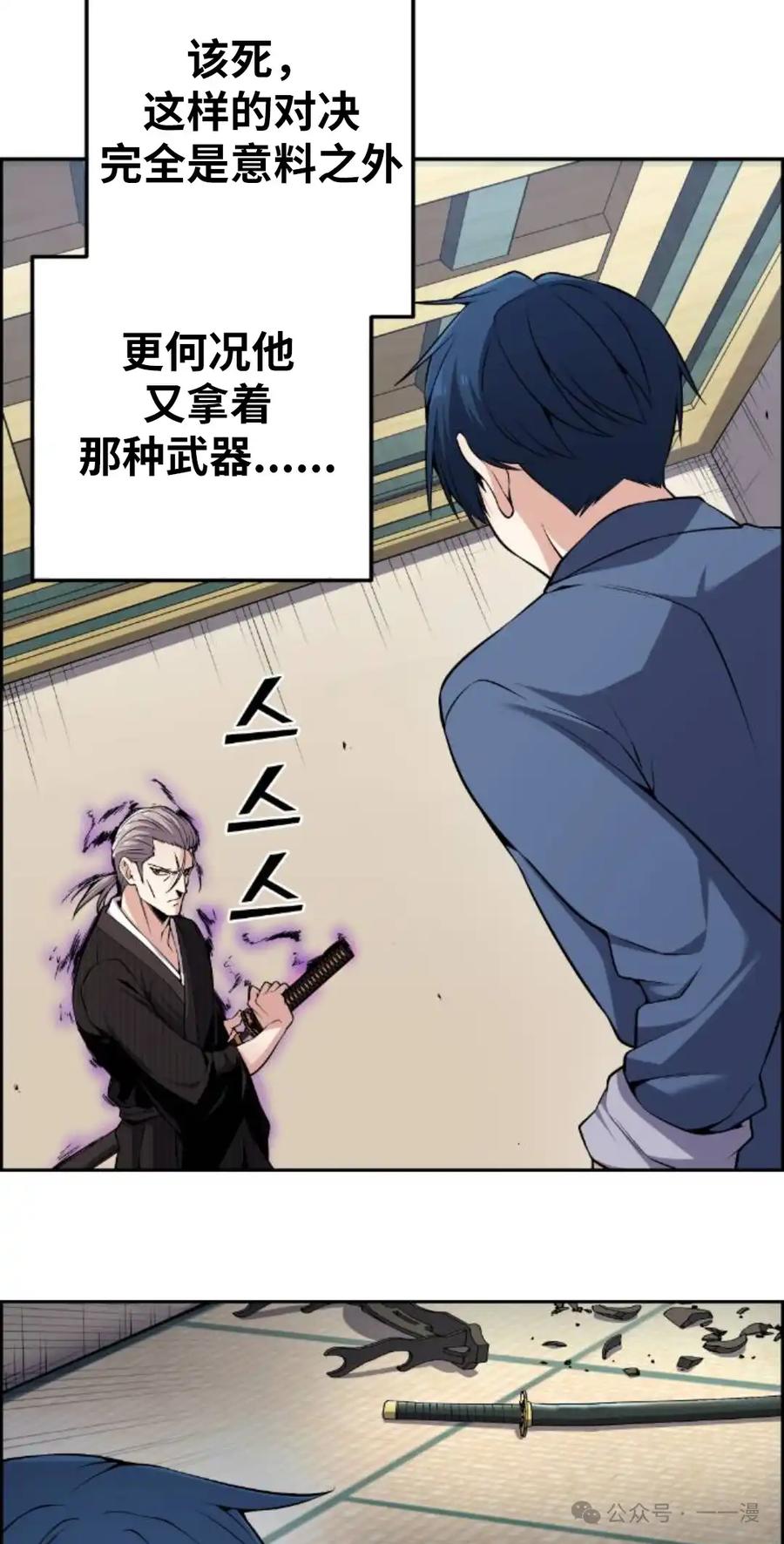 漫画里的罗康林 第94集 第15页