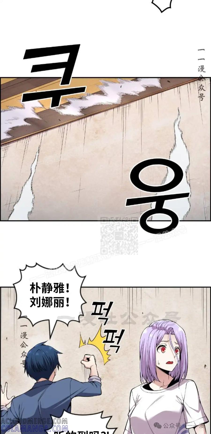 漫画里的罗康林 第94集 第7页