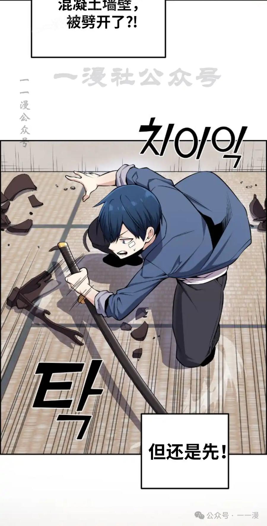 漫画里的罗康林 第94集 第20页