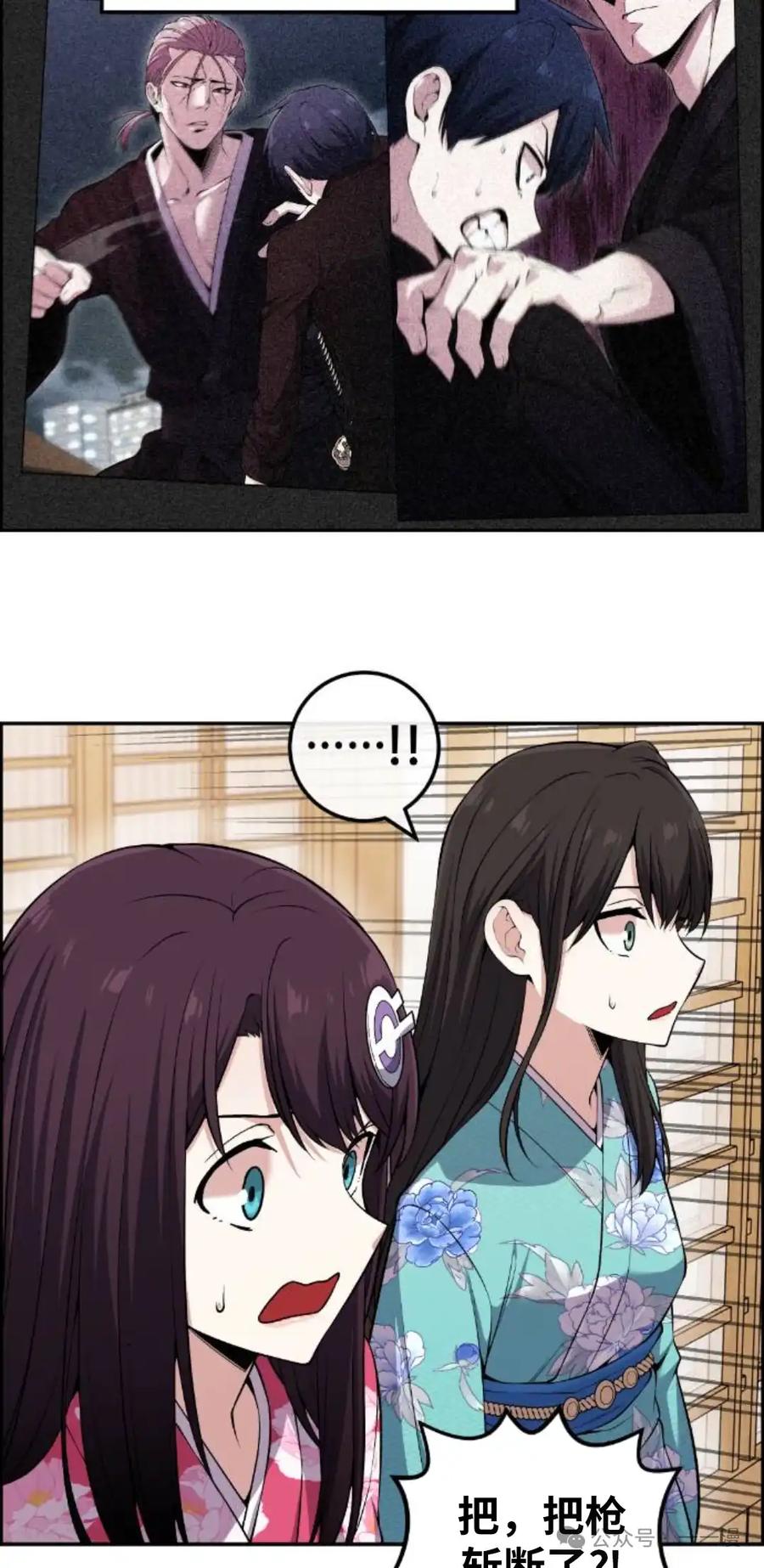 漫画里的罗康林 第94集 第2页