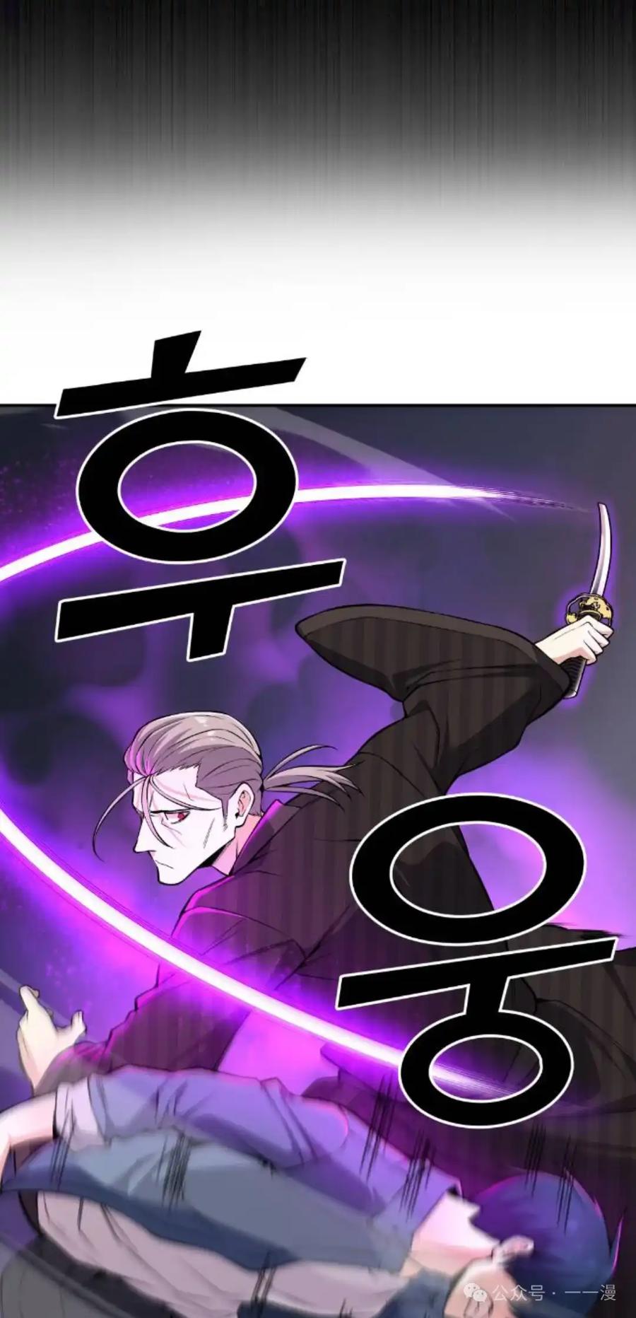 漫画里的罗康林 第94集 第65页