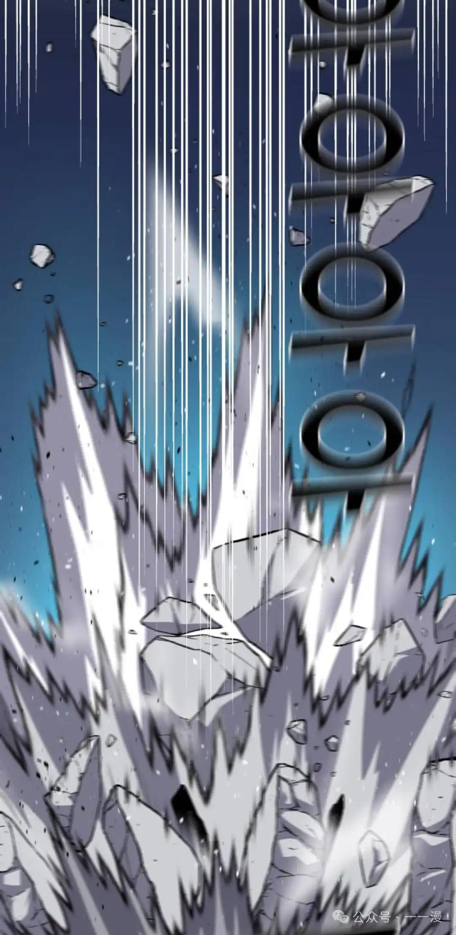 漫画里的罗康林 第95集 第68页