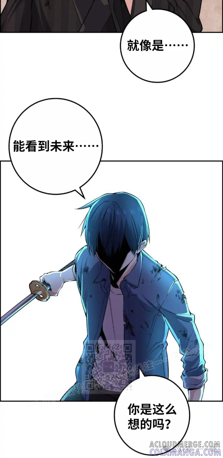 漫画里的罗康林 第95集 第13页