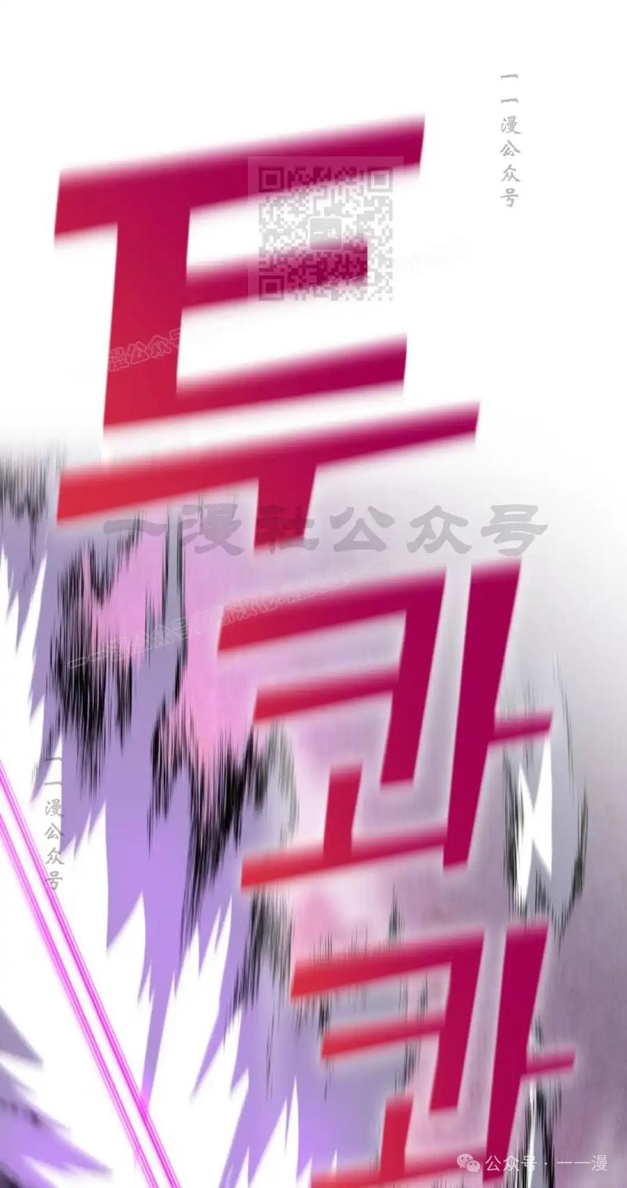 漫画里的罗康林 第95集 第41页