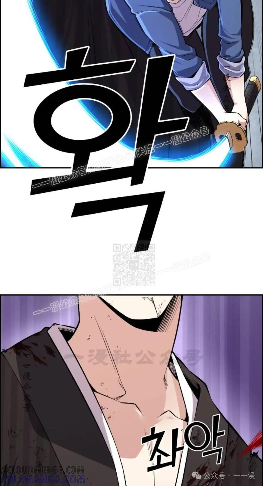 漫画里的罗康林 第95集 第37页