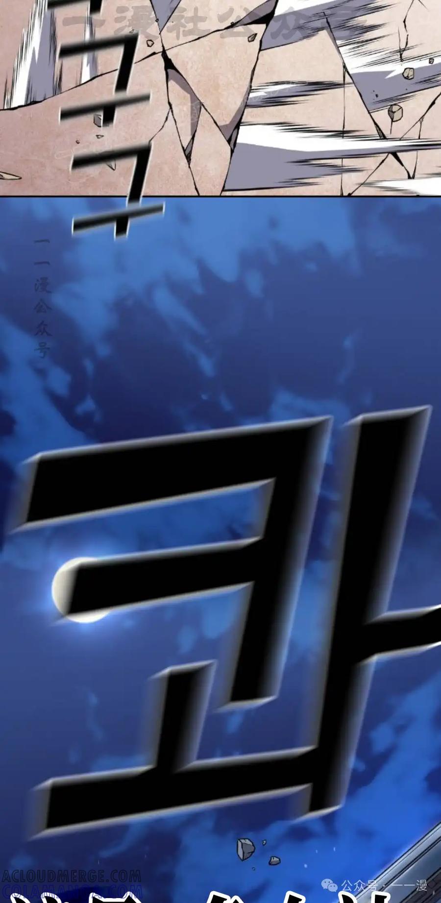 漫画里的罗康林 第95集 第64页