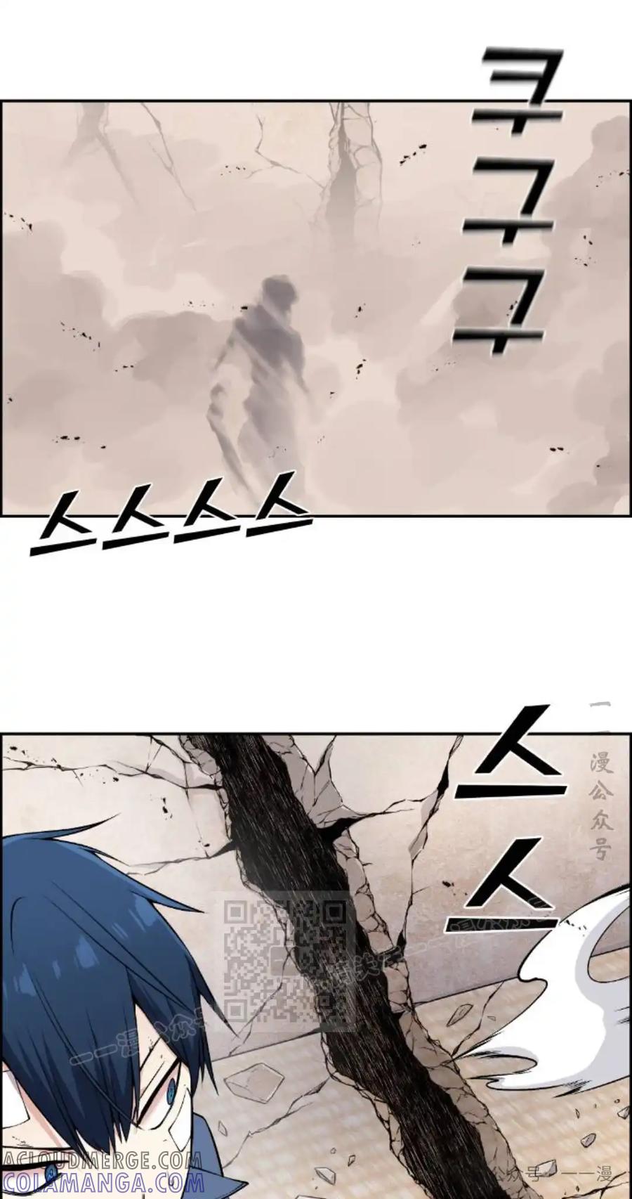 漫画里的罗康林 第95集 第43页