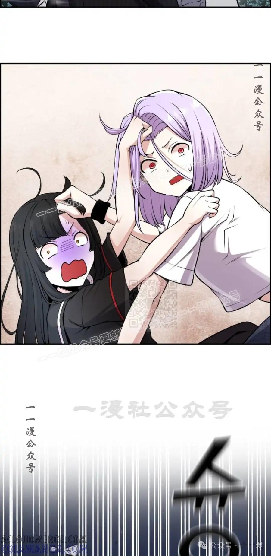 漫画里的罗康林 第95集 第67页
