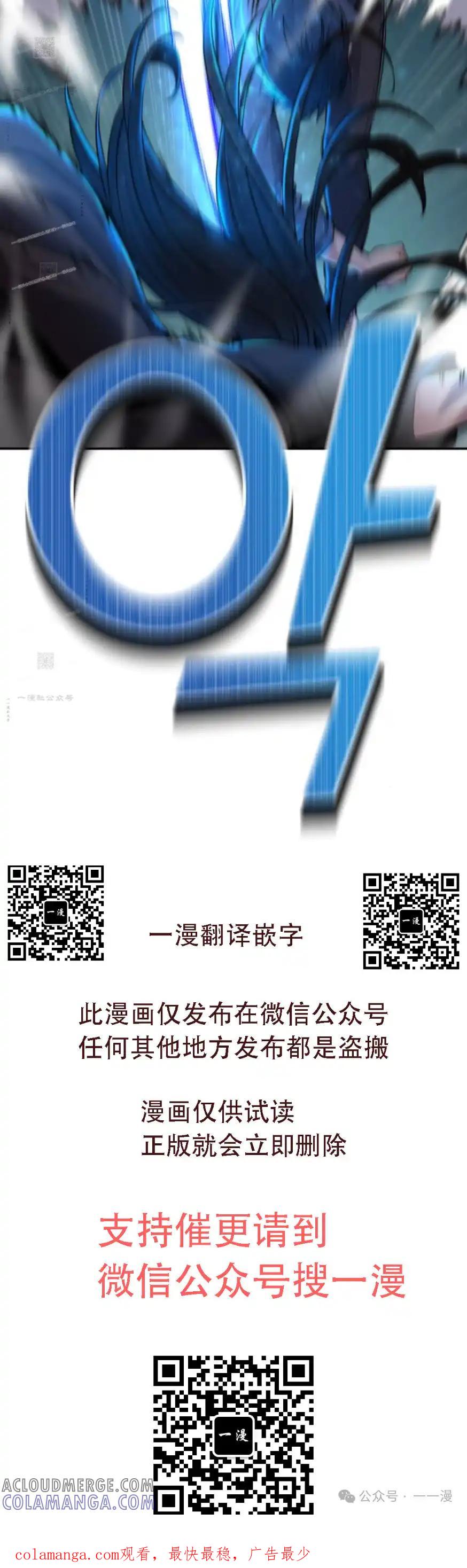漫画里的罗康林 第95集 第82页