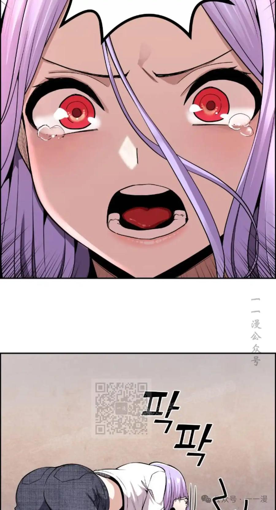 漫画里的罗康林 第95集 第33页