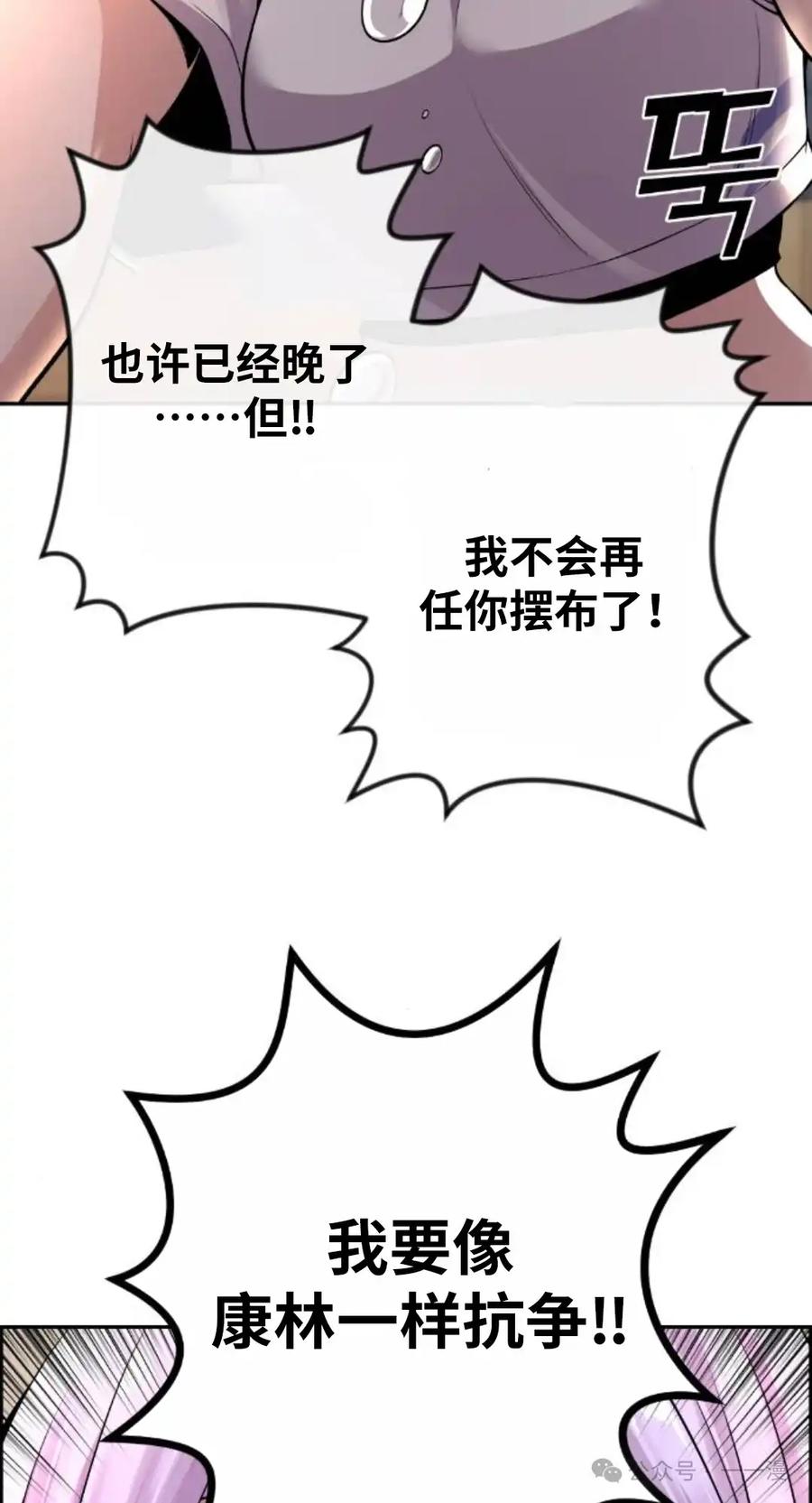 漫画里的罗康林 第95集 第32页