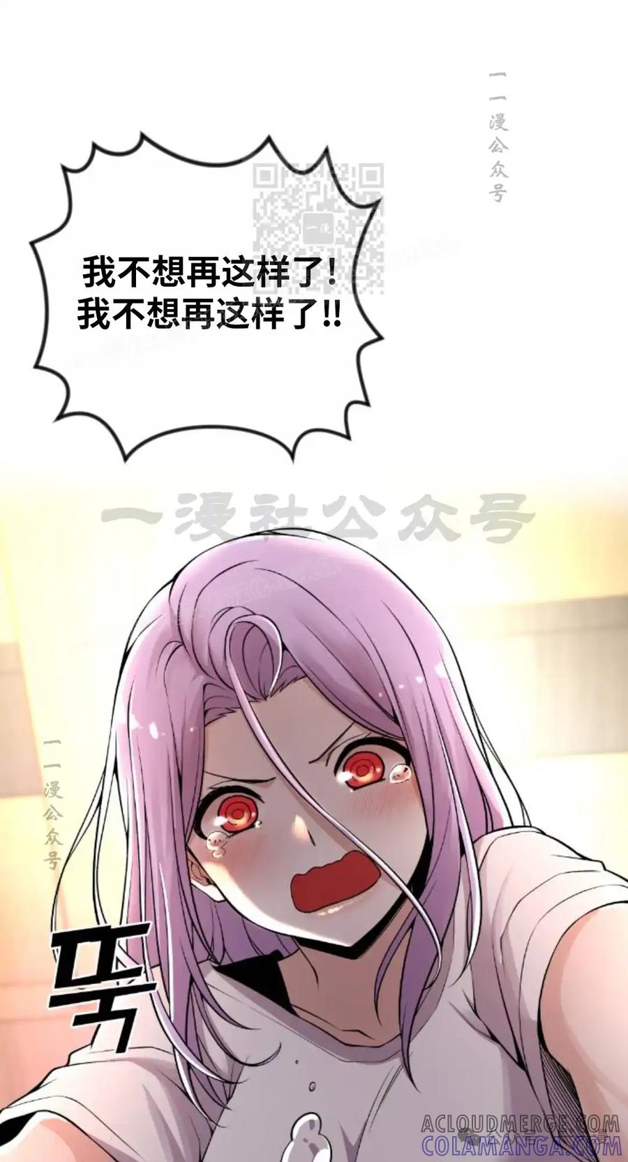 漫画里的罗康林 第95集 第31页