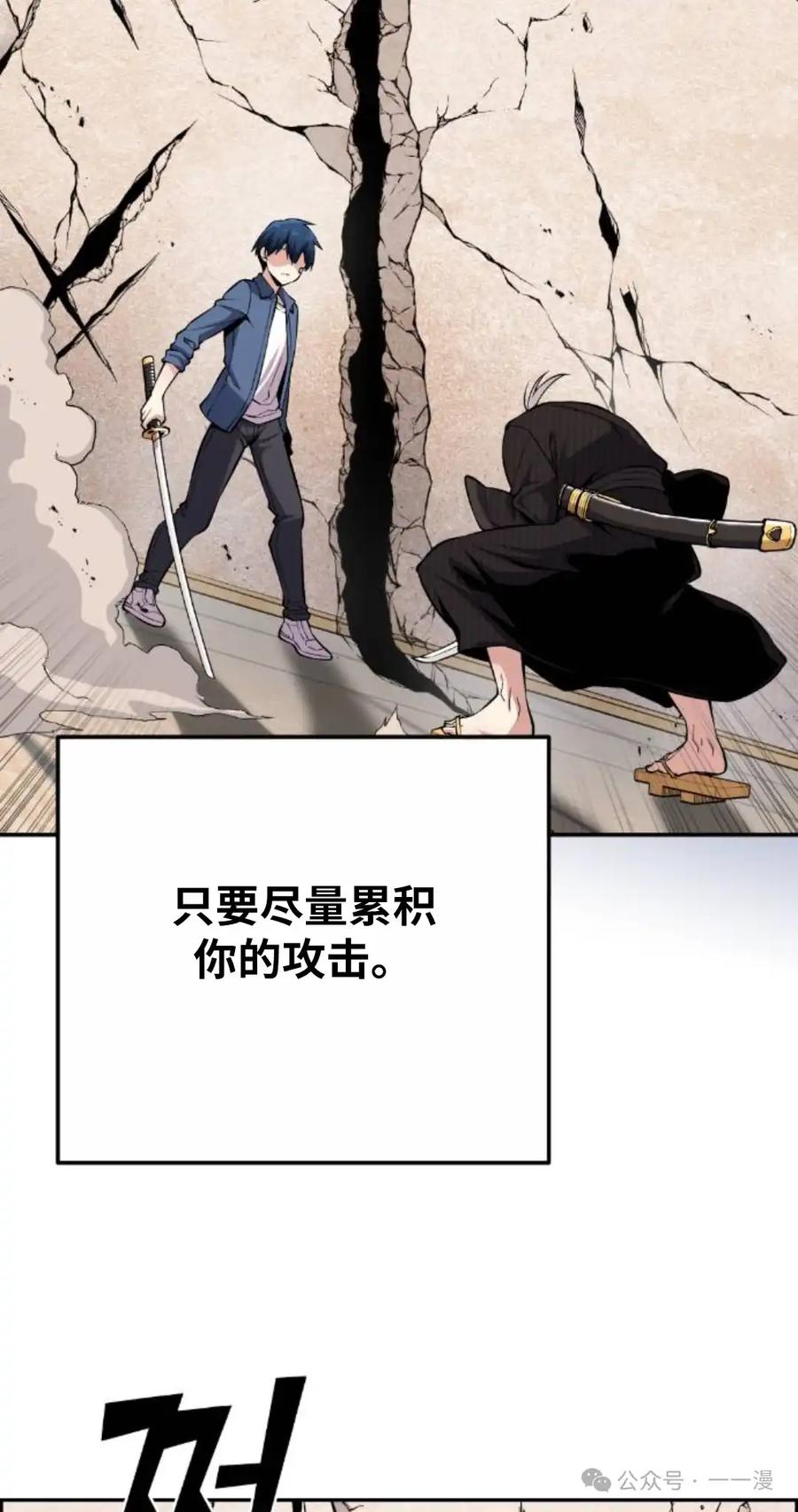 漫画里的罗康林 第95集 第45页