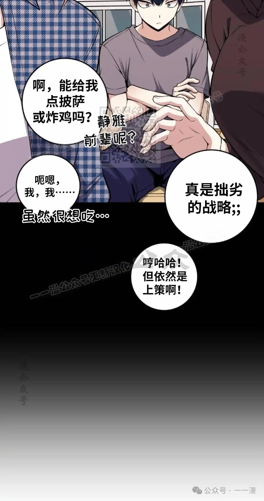 漫画里的罗康林 第95集 第56页