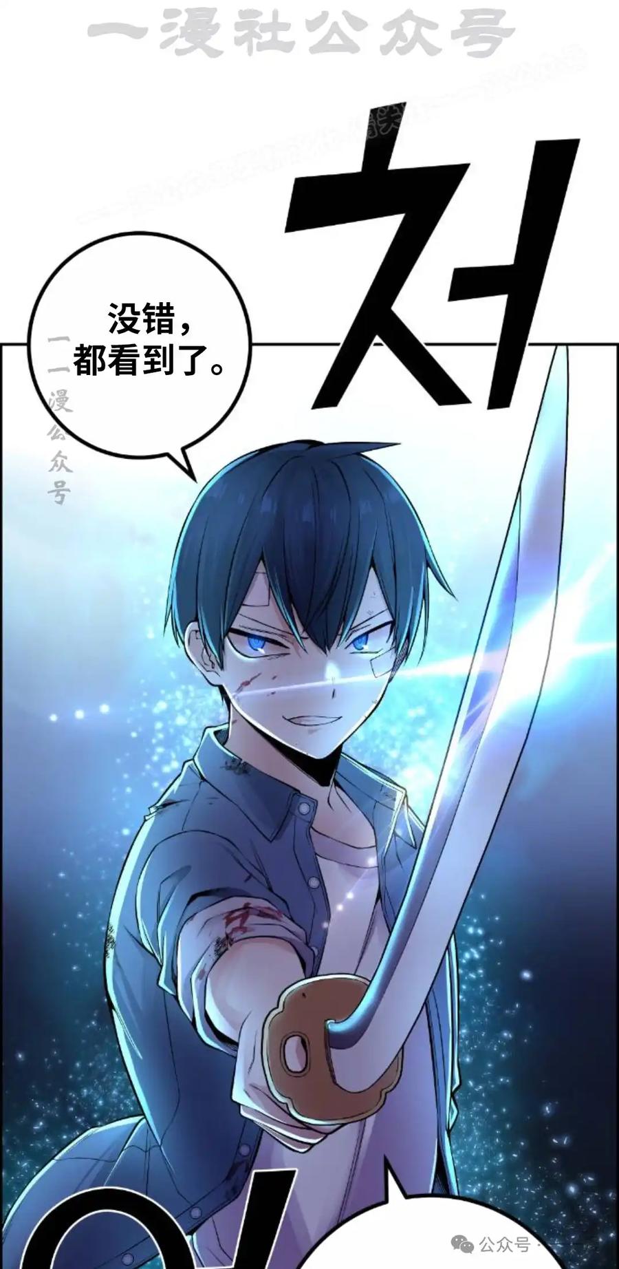 漫画里的罗康林 第95集 第14页