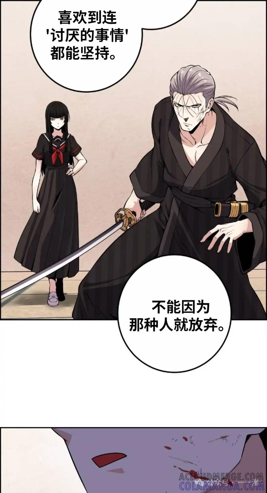 漫画里的罗康林 第95集 第22页