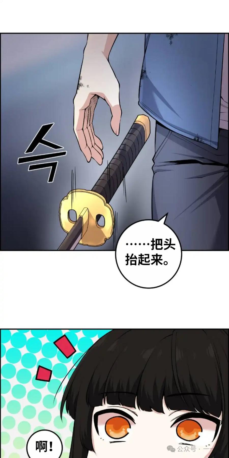 漫画里的罗康林 第95集 第78页