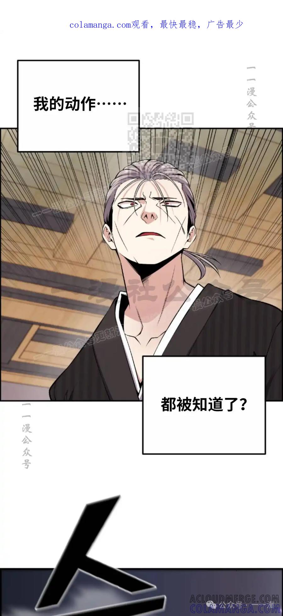 漫画里的罗康林 第95集 第1页